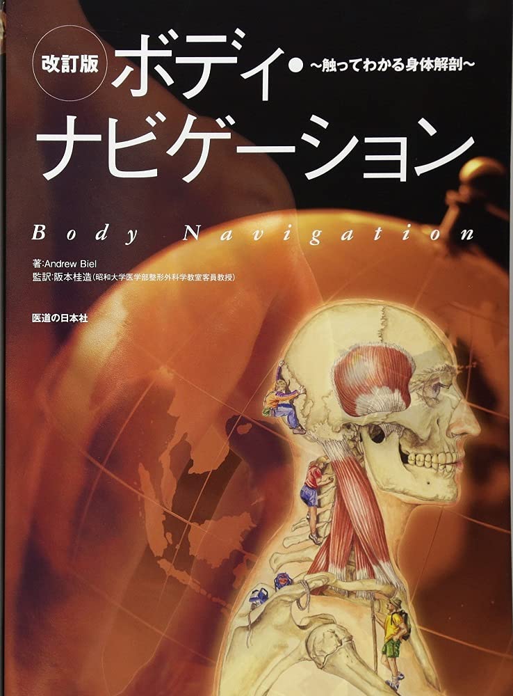 M4☆洋書 THE BODY BOOK 人形の本☆ 土田早苗の 「人形の本 市松さんと洋人形 | folklora